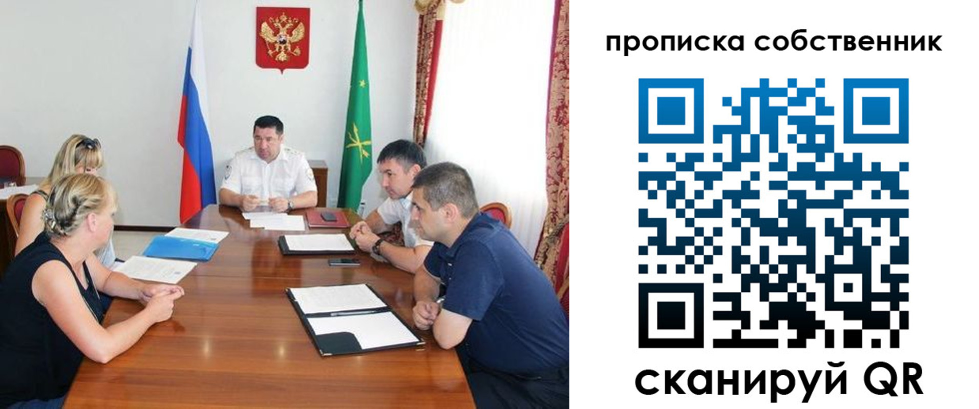 временная прописка в Рязанской области