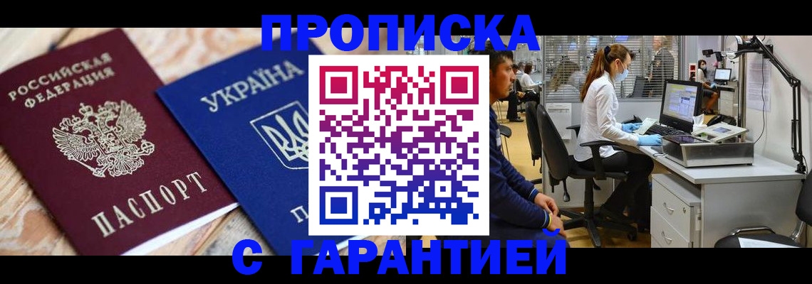 временная регистрация для школы в Рязанской области