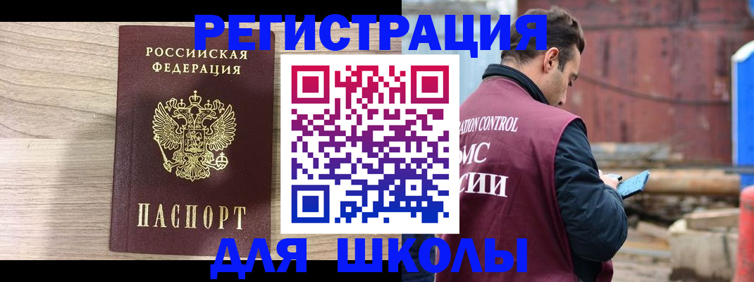 временная регистрация купить в Рязанской области